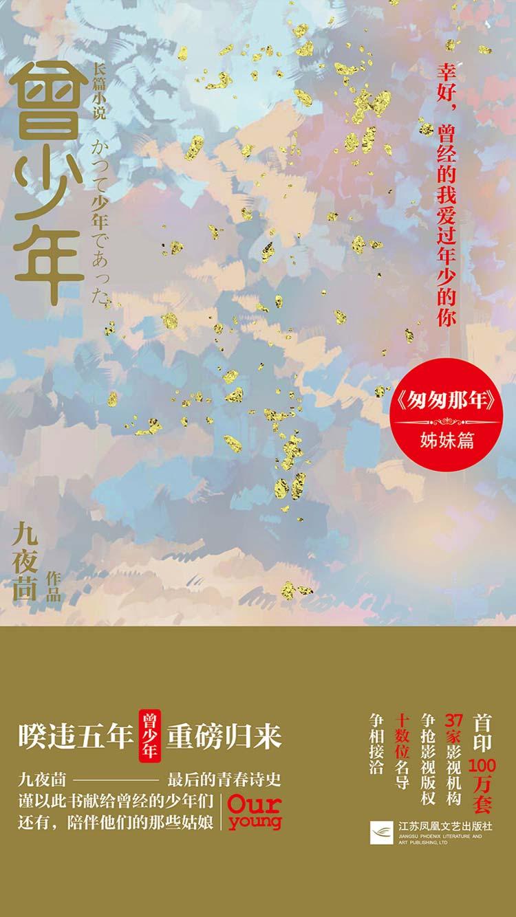 曾少年杨澄和谁在一起了