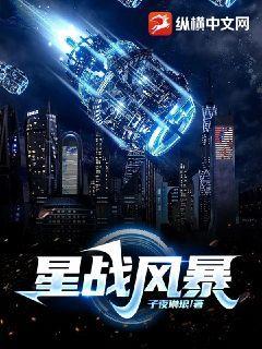 星战风暴和前两部有关系吗