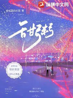 甜粥全文免费阅读番外