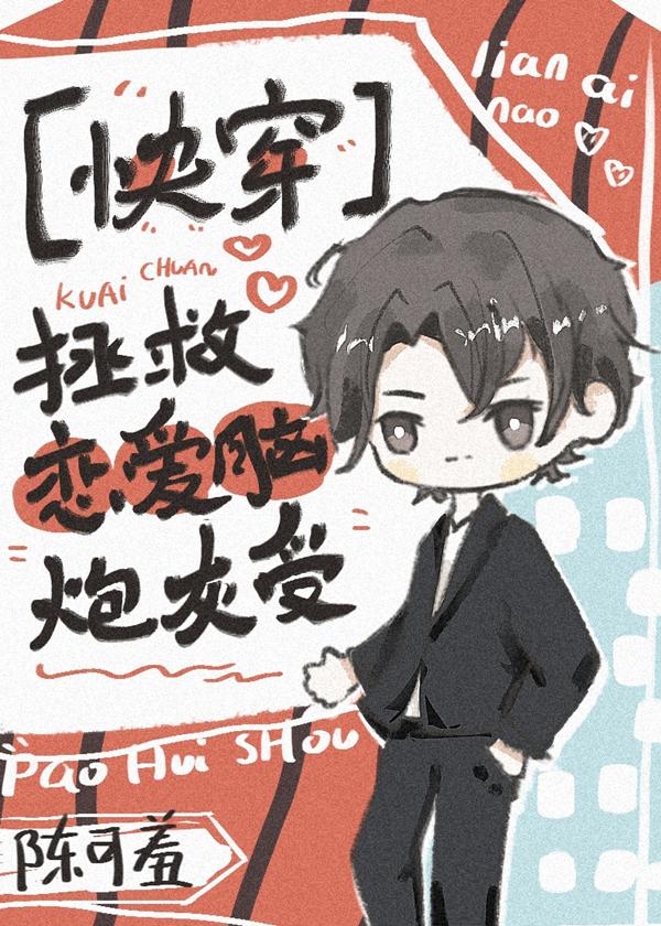 路人攻上位合集 第71章