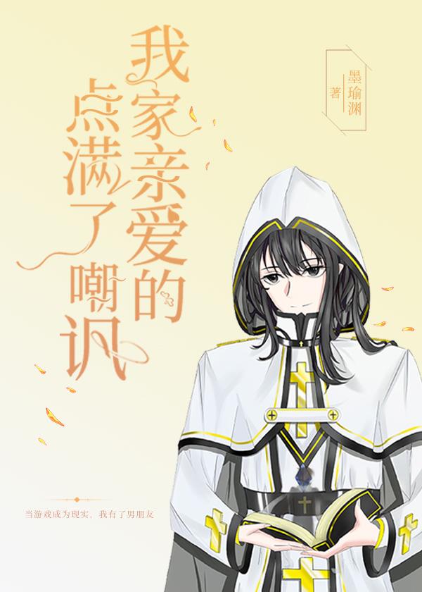 复活首领宰后我们he了免费阅读