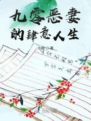 九零恶婆婆(穿书)