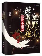 暗系郁爷偏执又专一