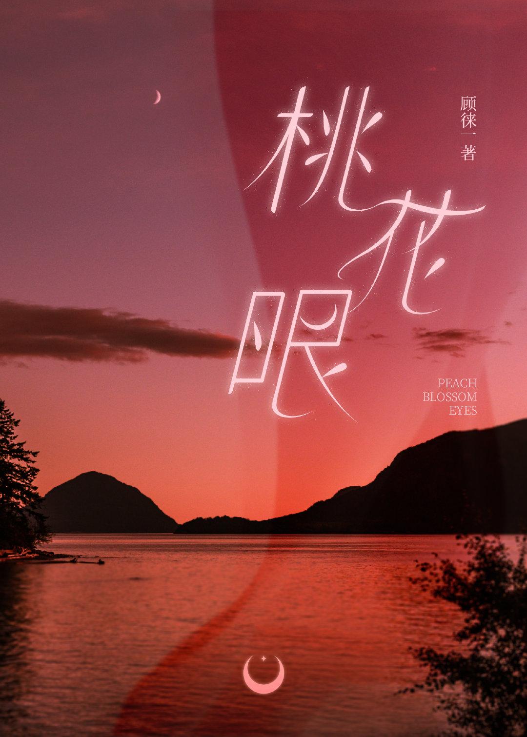 枕着星星想你百度