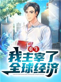 陈浩重生1993的 苏雪