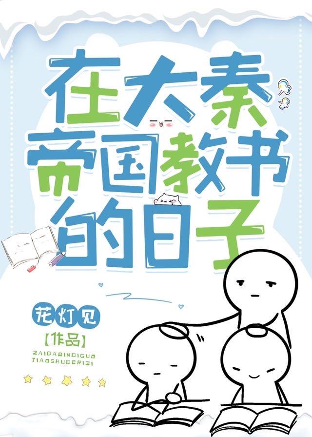 我在大秦种田被秦始皇误当神仙