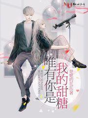 唯有你是我的天堂是什么歌