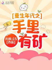 重生1960插队带随身空间