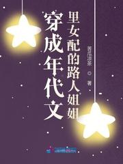 穿成年代文女配角