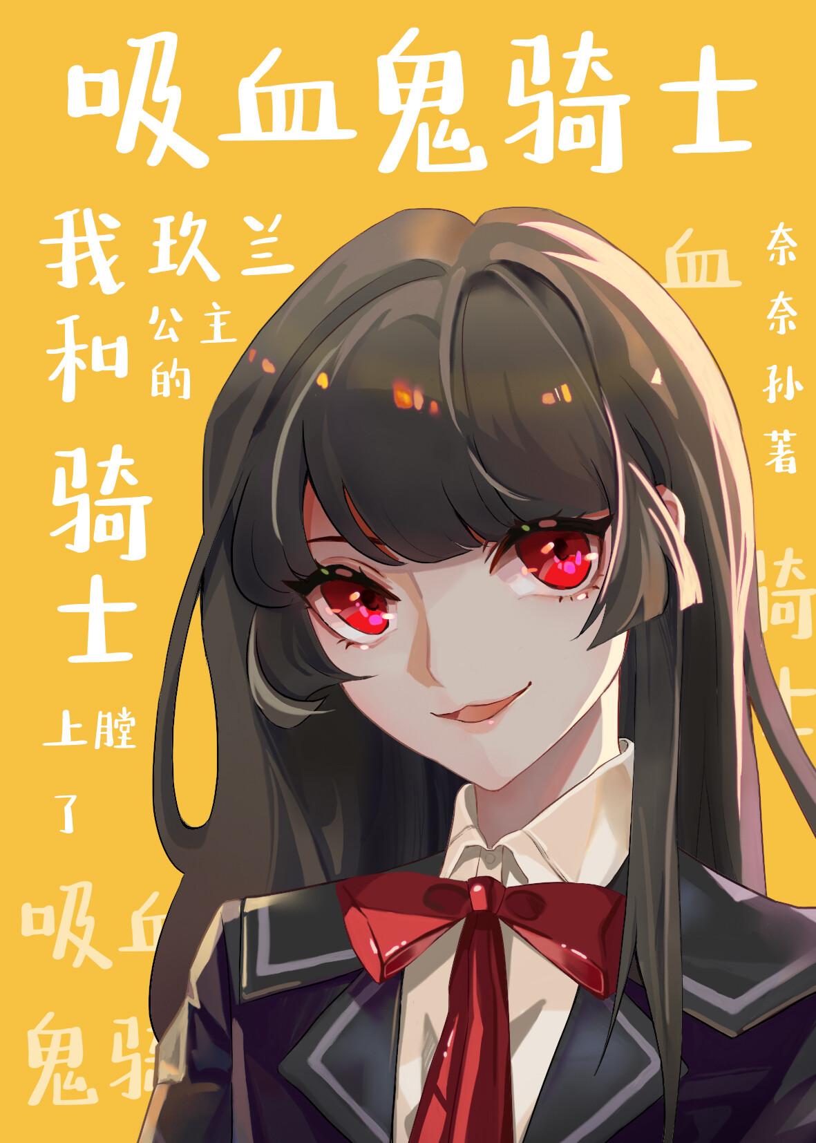 吸血鬼骑士之锥生零是路西法