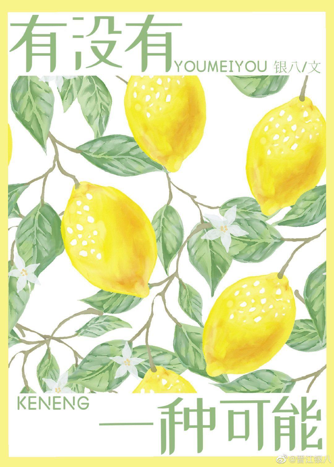 有没有一种可能番外