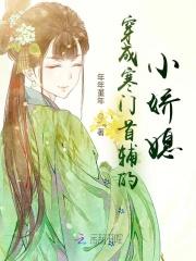 穿成首辅大人的炮灰前妻