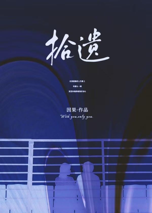 拾遗记全文翻译