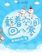 八零娇女有空间