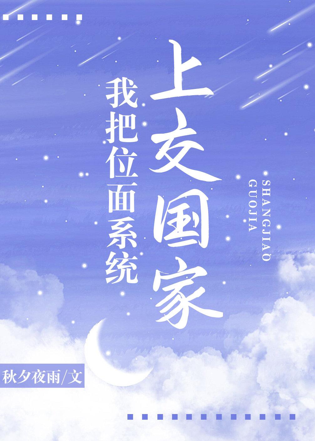 把位面商店上交国家后