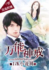 万能神又称