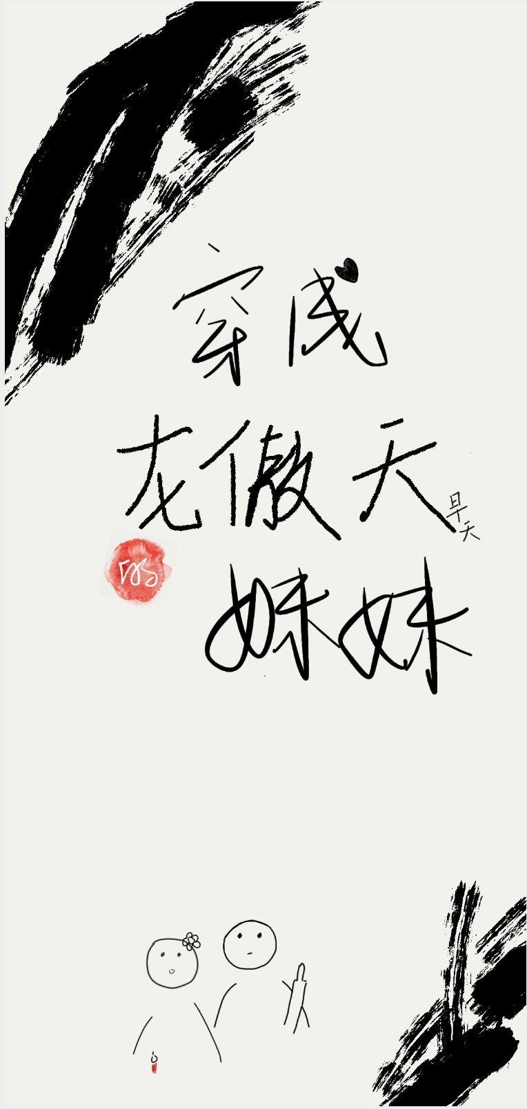 穿成龙傲天早夭的妹妹晋江