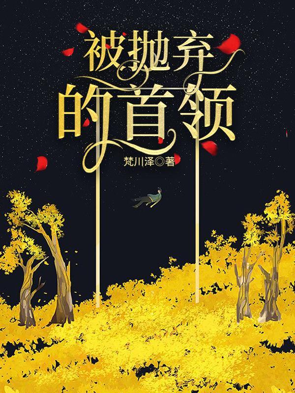 综被抛弃的审神者