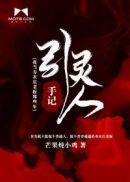 引灵摄影工作室