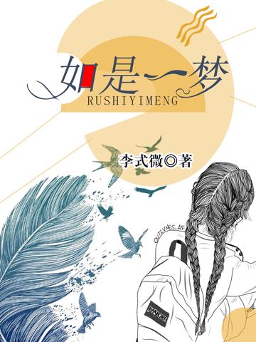 一代如此代代如是