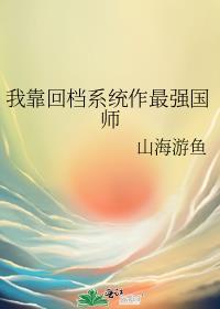 hp我靠游戏系统成为最强