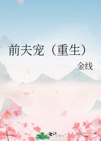 重生之独宠残疾前夫