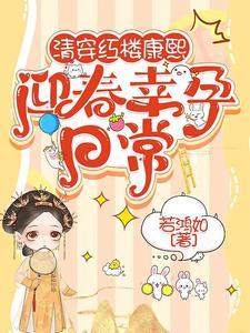 贾迎春出嫁一年就被丈夫折磨而死