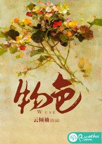 物色作案对象什么意思