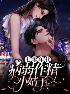 年代作精小姑子的吃瓜日常