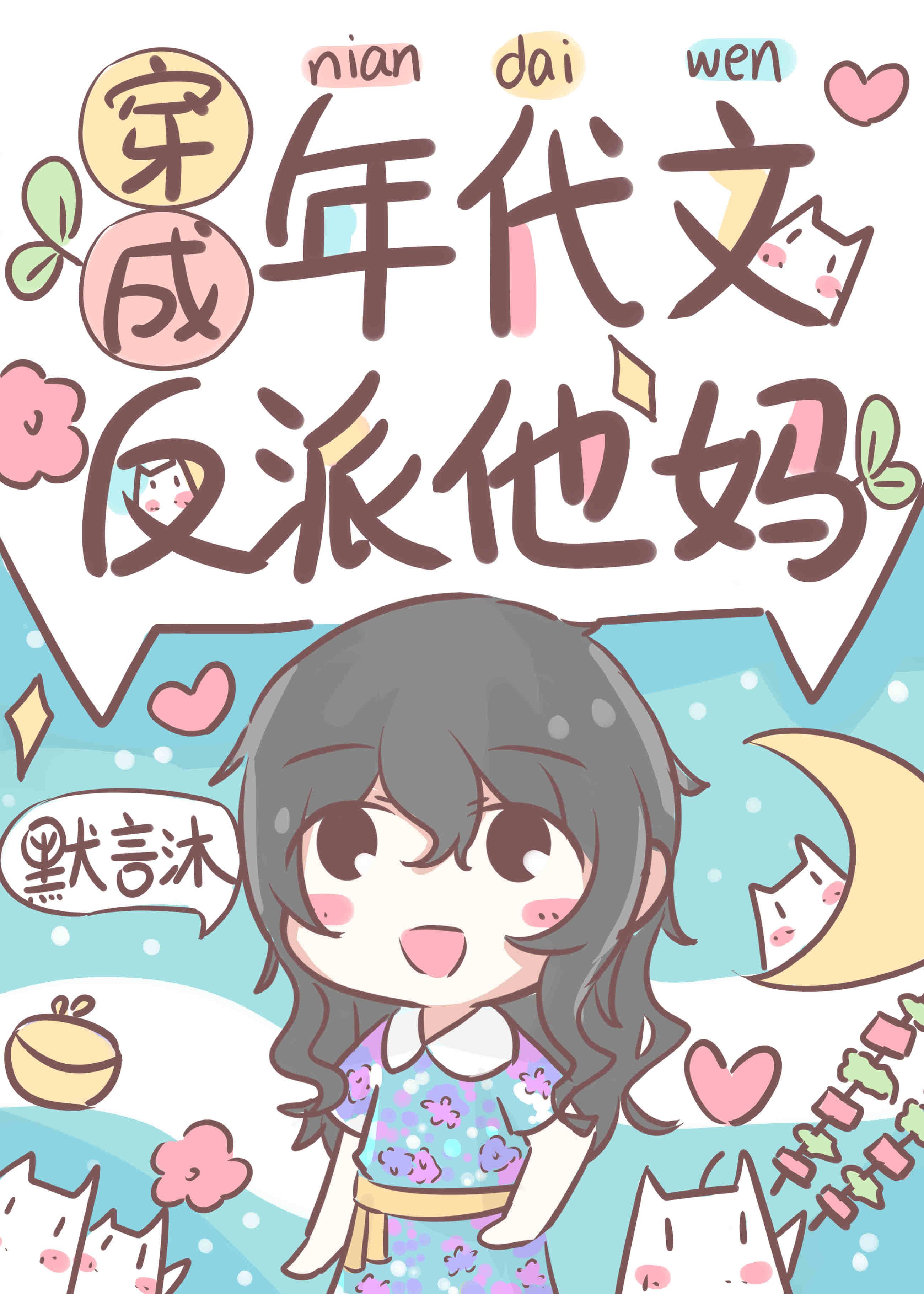 穿成年代文里反