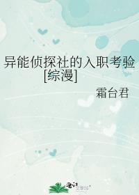 异能侦探社美剧