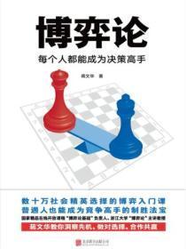 博弈论决策树
