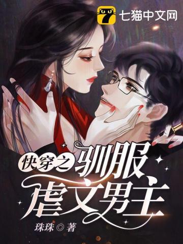 快穿之虐文使我超强