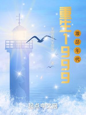 重返1999激昂年代 nf