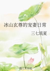 冰山帝尊宠狂妃免费