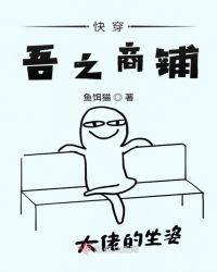 快穿之吾之商铺