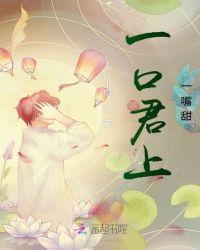一口上头