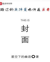 路过的奥特曼也许是勇者 星空下的幽语