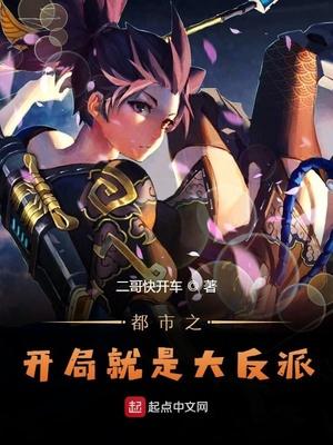 都市之开局就是大反派叶枫