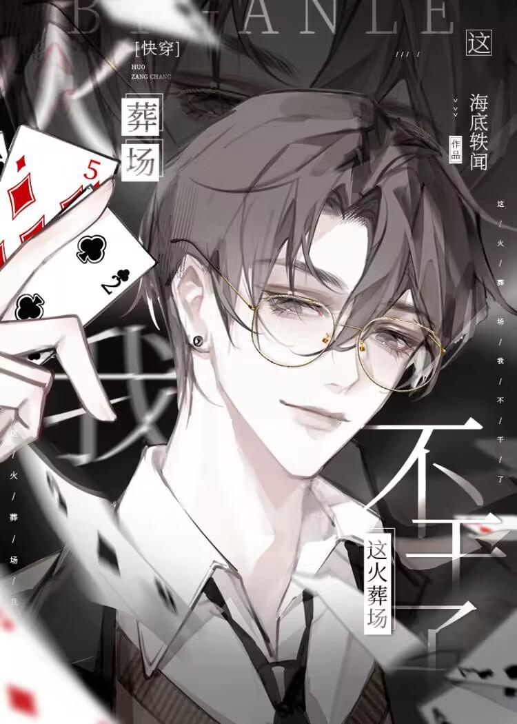 大佬他拒绝追妻火葬场TXT