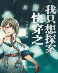 快穿之我只想种田 第1章