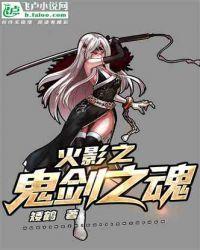 火影之鬼剑漩涡