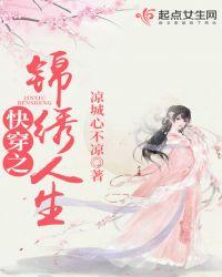 快穿之锦绣人生君成录