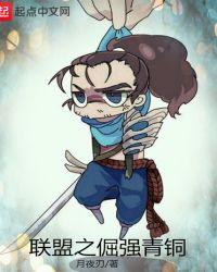 倔强青铜3怎么升级