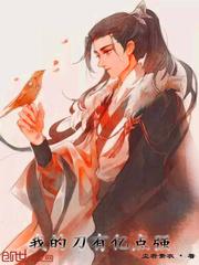 我的刀上可是有剧毒的出处