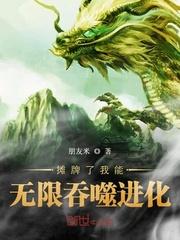 摊牌了我能无限秒杀