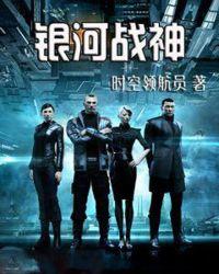 星河战神还会开服吗