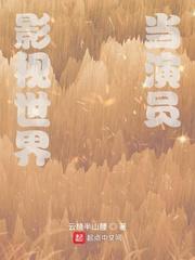 世界影视演员排名