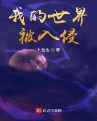 我的世界被入侵了无广告