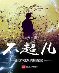 系统给我一万亿在线看